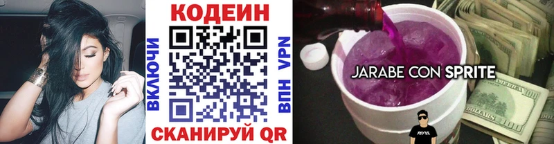 Codein напиток Lean (лин)  даркнет сайт  Горнозаводск 