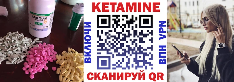 Кетамин VHQ  Горнозаводск 