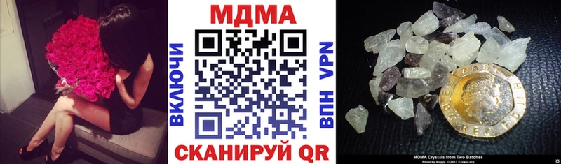 МДМА crystal  купить наркотик  Горнозаводск 