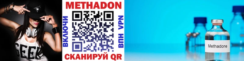 где можно купить   OMG   МЕТАДОН кристалл  Горнозаводск 